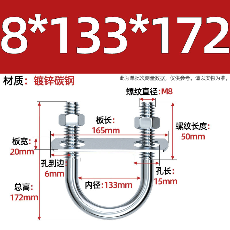 Acero al carbono galvanizado con deflector de tuerca tornillo de perno en forma de U acero abrazadera de tubo de acero en forma de U conector de fijación de fijación de fijación m6M8M12