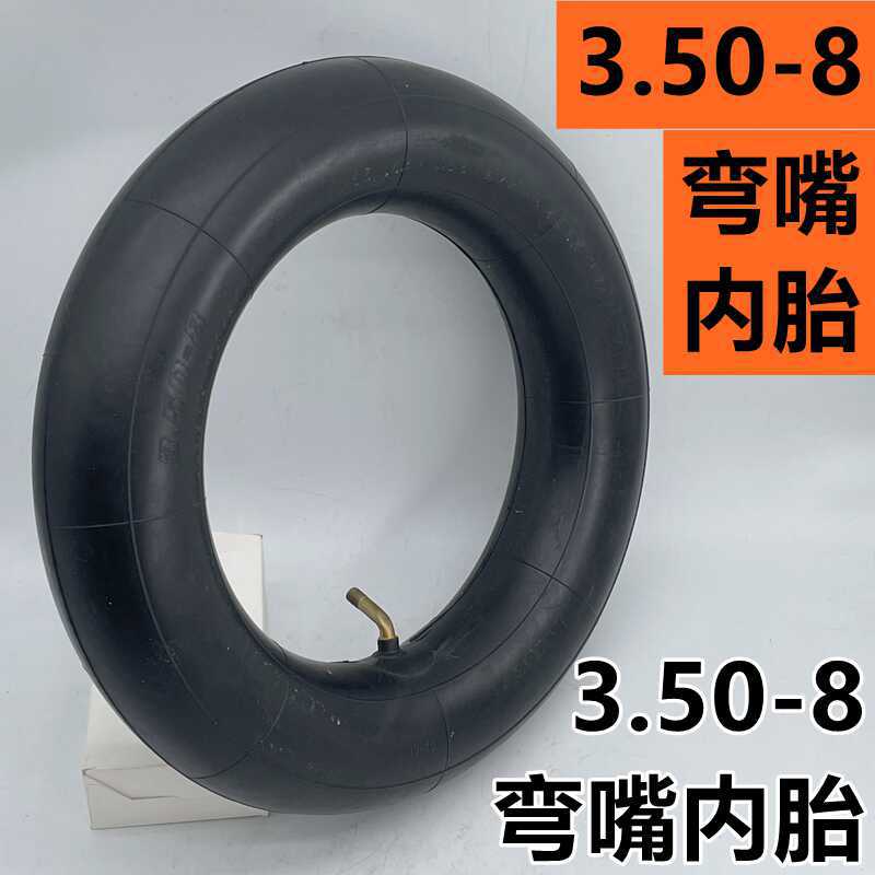 SKU_云鹏3.50-8弯嘴内胎