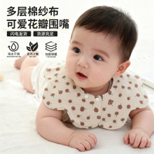 纯棉婴儿口水巾a类纱布360度旋转加大加厚儿童围嘴吃饭防脏防吐奶