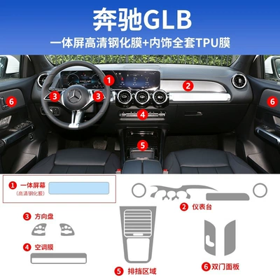 Car interior film – Mercedes-Benz Glb200 Central Control Screen - 20-25-mercedes-benz-glb-full-set-tpu-all-in-one-screen-high-definition-tempered-film
