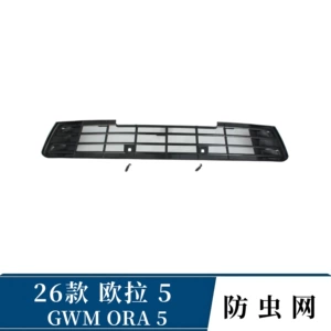 Suitable for 26 Models of Ora 5 Anti-Insect Net, Ora 5 Water Tank Protective Dustproof Net, No-Disassembly Modification for Gwm Ora5