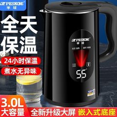 プラスハーフボール電気ケトル家庭用断熱電気ケトル自動オフ3.0L大容量ケトル学生寮