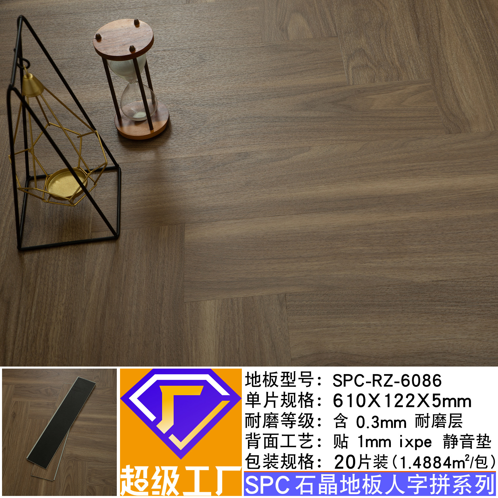 SPC-RZ-6086