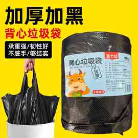 垃圾袋家用手提式加厚不脏手大号背心式一次性手提黑色垃圾袋厂家