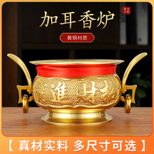 黄铜家用招财香炉 心经铜香炉 檀香线香插香香薰加耳铜香炉批发