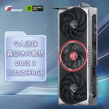七彩虹iGame GeForce RTX 4090 D Advanced 24G电竞独立显卡适用