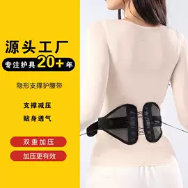 护腰;运动护膝;保健护具