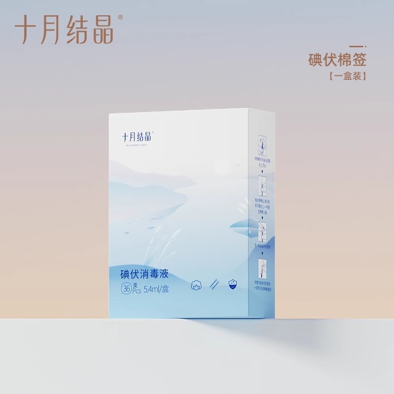 10월 SH839 요오드 포비돈 면봉 36개입 * 1개