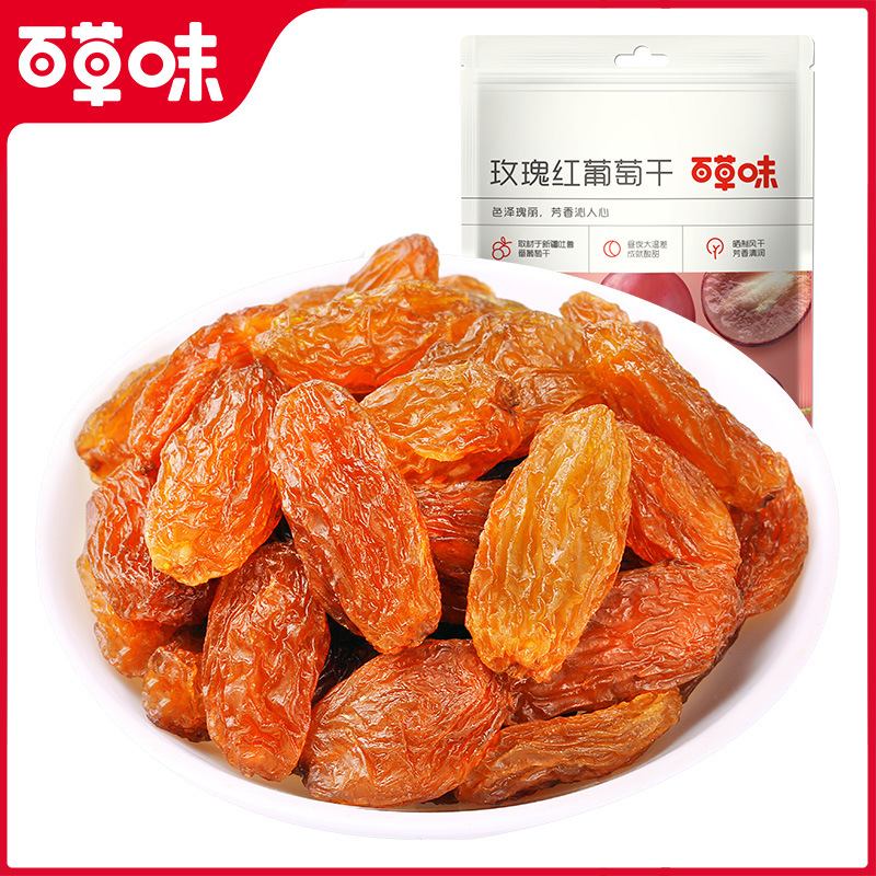 百草味玫瑰红葡萄干50g/100g免洗即食葡萄干零食果干特产