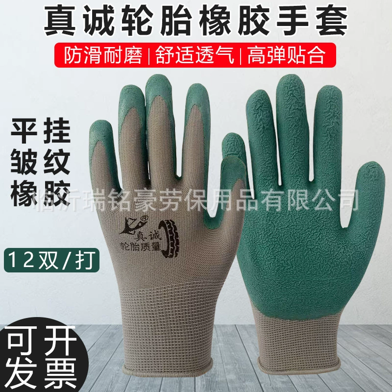 Искренние перчатки из вспененного каучука и морщин, дышащие мягкие рабочие, Нескользящие, износостойкие перчатки для охраны труда на строительной площадке