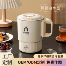 工厂定制烧水壶家用304不锈钢电热水壶旅行折叠水壶便携式烧水壶