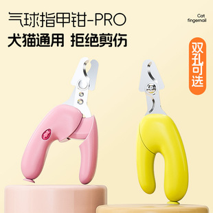 Special Pet Nail Clippers for Novices, Anti-Bleeding Artifact, Pet Dog Nail Clippers, Cat Nail Clippers, Balloon Nail Clippers