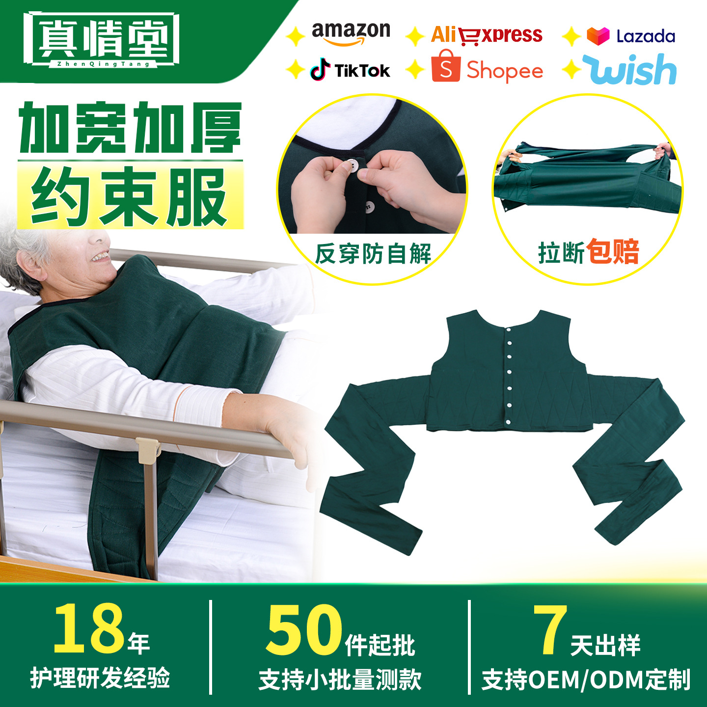 Safe vest for elderly