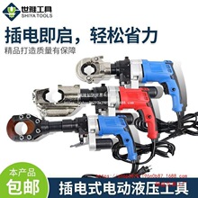 电动液压钳240型号300-400压线钳万能新款插电式电缆快速电工工具
