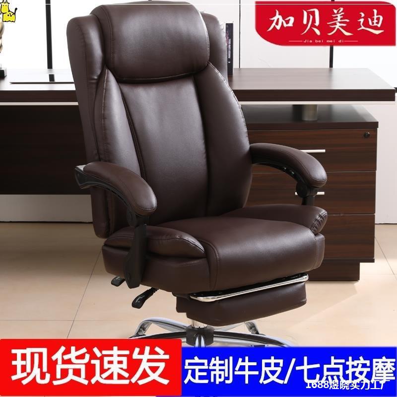Office Chair Computer Chair Home Comfortable Sedentary Lifting Recliner Lunch Break Cowhide Boss Chair E-Sports Business Chair