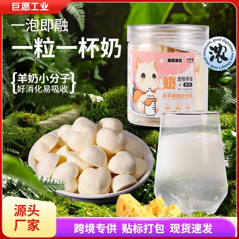 Кошка лиофилизированный козье молоко батончики из козьего молока молочные батончики для молодых кошек закуски