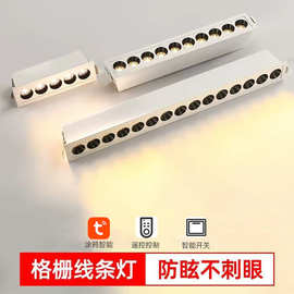格栅灯嵌入式led线性长方形防眩射灯五头10珠客厅智能调光长条灯