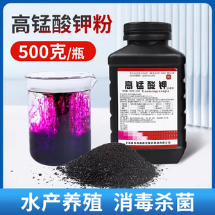 Potassium Permanganate Powder Fish Tank Disinfectant Fish Pond Turtle Aquatic Farm Plant Potassium Permanganate Sterilization