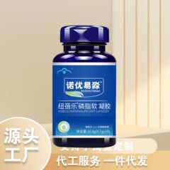 Nuoyou Yimiao Nuibeile リン脂質ソフト カプセル 16.8 グラム工場直販ドロップシッピング卸売可能