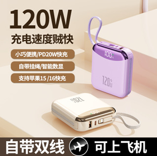 批发充电宝快充自带线礼品20000毫安大容量迷你移动电源可上飞机