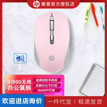 HP惠普S1000无线静音鼠标粉色女生电池款商务办公用品跨境批发