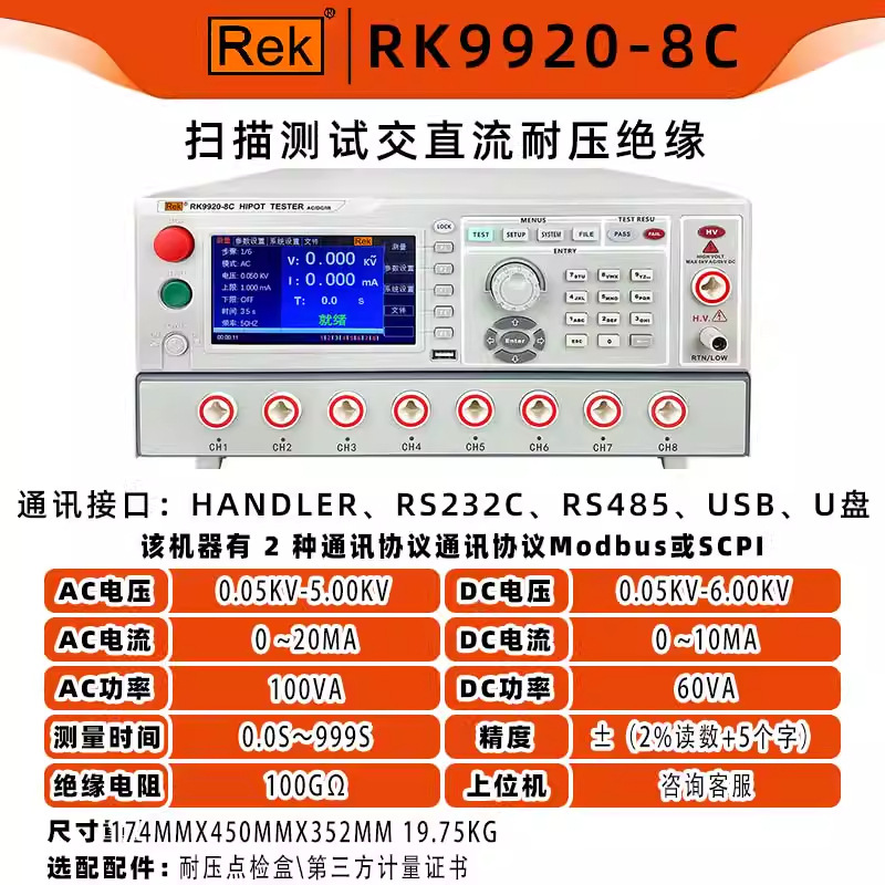 Merrick 耐電圧試験器 プログラム制御 AC/DC 絶縁耐電圧計 RK2670AM 絶縁耐力 5KV/10KV|undefined