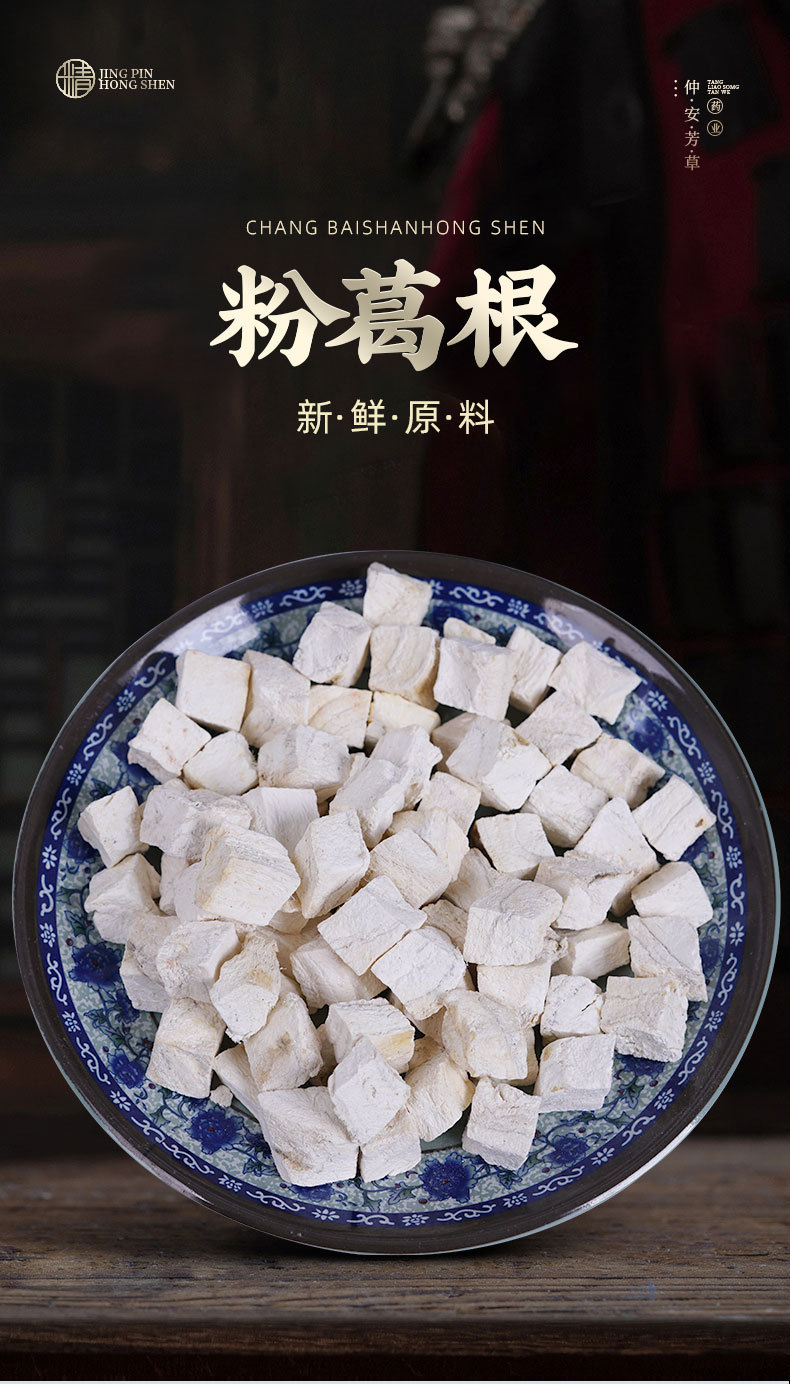 Kudzu Root Dices (Pueraria montana) — Sulfur-Free Dried Food Herb, 500g Bulk overview