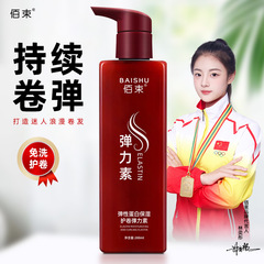 滑らかな髪の雰囲気が滑らかな精華乳無洗髪精華乳潤髪乳一本魔滑リンス