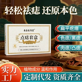 身体护理套装;足部护理;身体贴膏