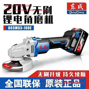Dongcheng 03-100E rechargeable polishing angle grinder power tool high-power wireless lithium battery multi-function