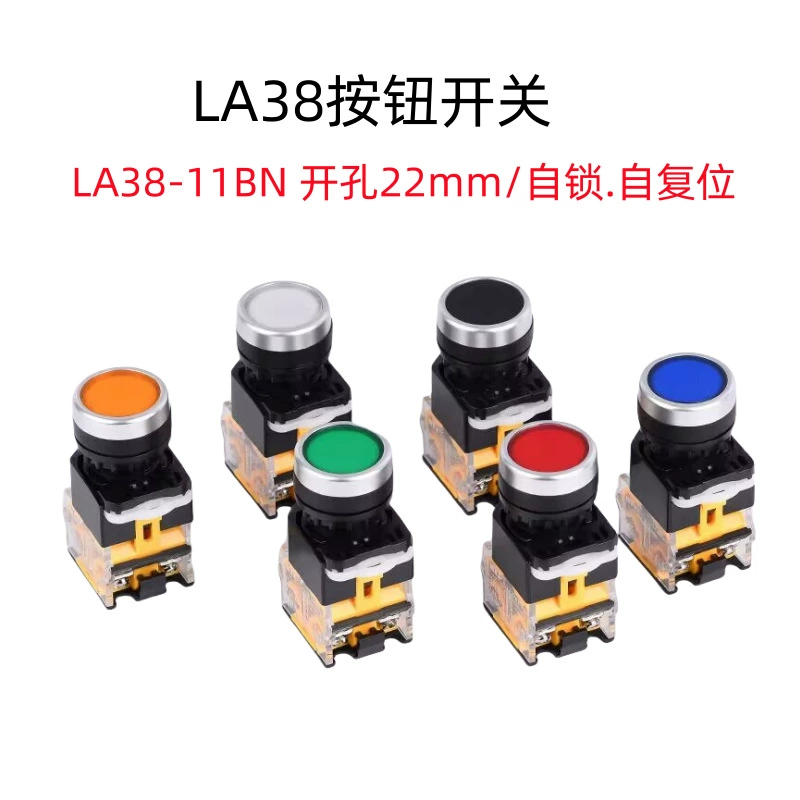 Кнопка Heli Кнопка переключателя LA38-11BN LA39-11 запуска кнопка остановки самоблокирования Ручка сброса 22 мм