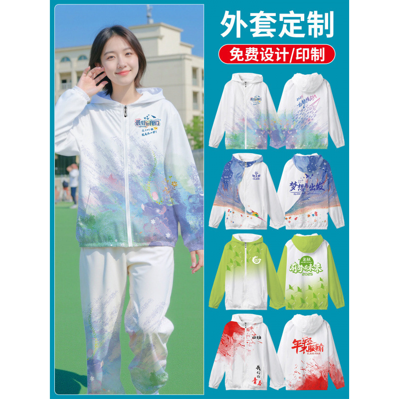 Customized Class Uniform Sweatshirts, Three-Piece Suits for Middle and High School Students, Windbreakers for Elementary School Students, Sports Jackets, Work Clothes with Logo Printing Customized Class Uniform Sweatshirts, Three-Piece Suits for Middle and High School Students, Windbreakers for Elementary School Students, Sports Jackets, Work Clothes with Logo Printing