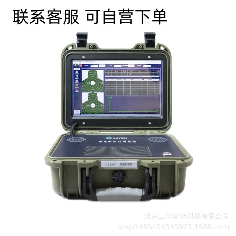 应用射击模拟训练系统仿真模拟训练系统瞄准轨迹射击训练查询系统