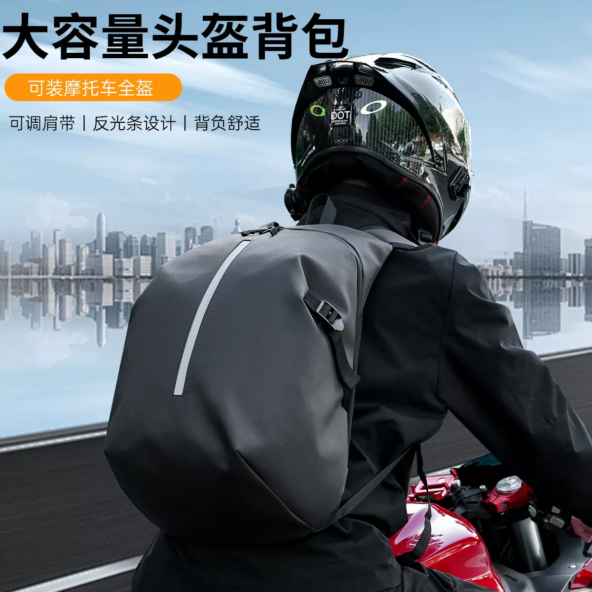 跨境摩托车头盔包机车包户外男女骑行包运动反光双肩包防水全盔包