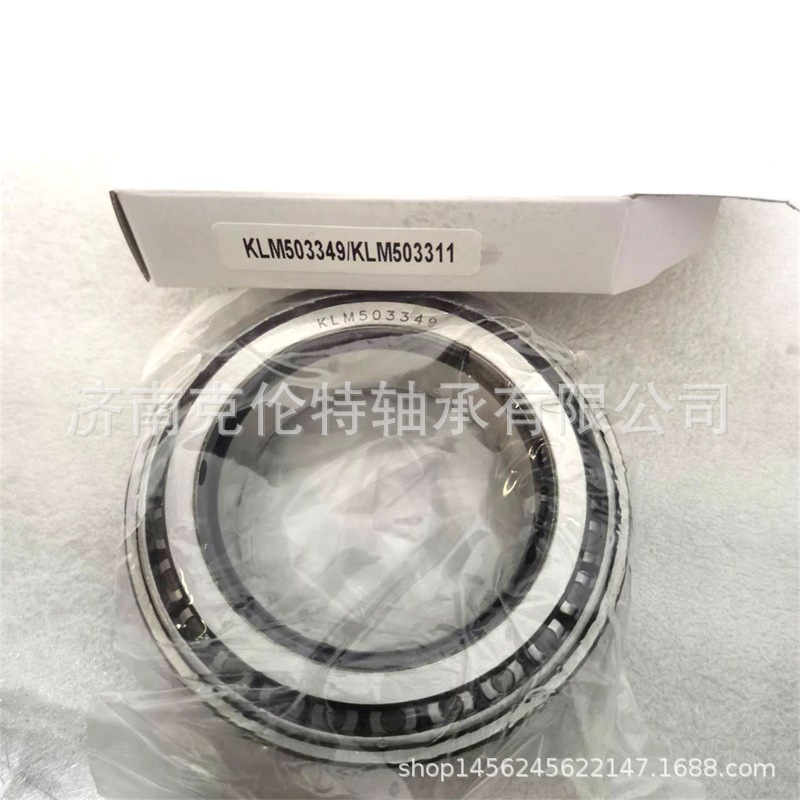 英制圆锥滚子轴承 KLM503349/KLM503311轴承 承接外贸轴承订单