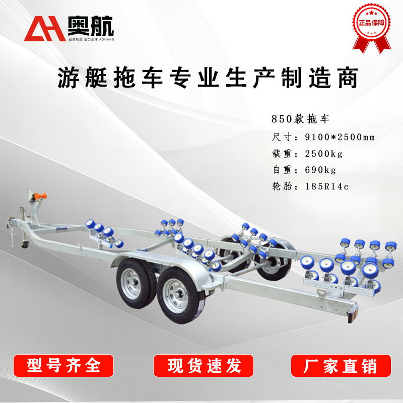 加工橡皮艇皮划艇拖车 游艇拖车冲锋舟拖船架 工具车双轴船舶拖车