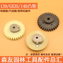 ���l ��ݙC͹݆ 139F/GX35/140���͸�ݙC����C��ݙC͹݆����