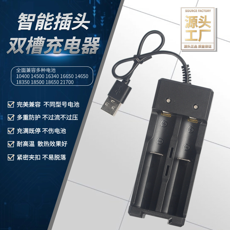 Lithium Battery Charger Extension Cord Dual Slot USB Charging Lithium Battery Fast Charging Flash Charging Multi-Model Charger Manufacturer Lithium Battery Charger Extension Cord Dual Slot USB Charging Lithium Battery Fast Charging Flash Charging Multi-Model Charger Manufacturer