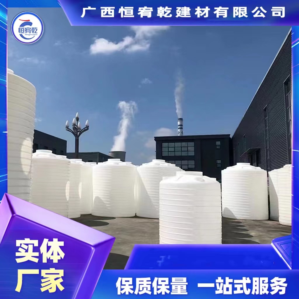 广西卧式储水桶厂家1方-6方包邮包开票塑料水桶塑料桶加厚