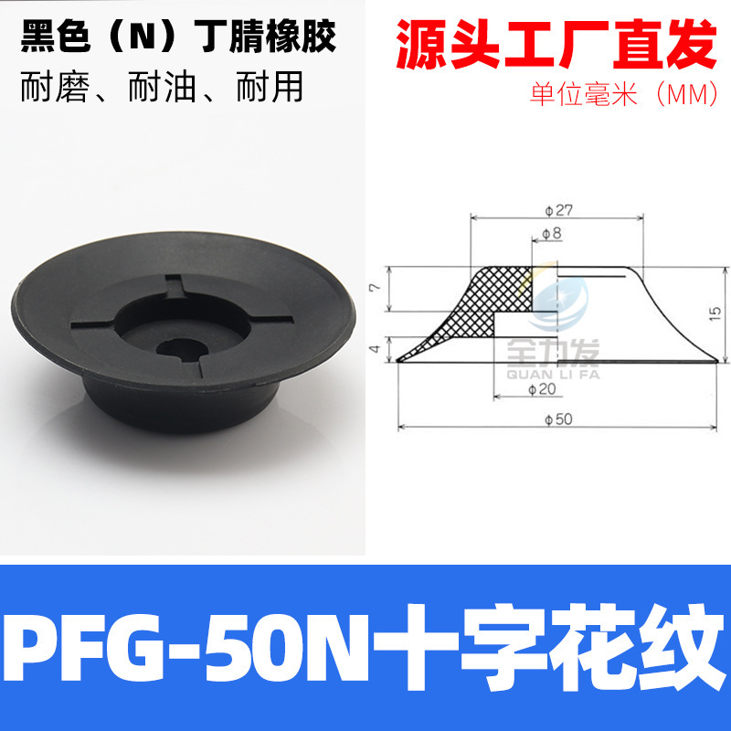 機械ハンド真空吸盤PAPFG空気圧アクセサリー産業用大型強力シリコン吸盤|undefined