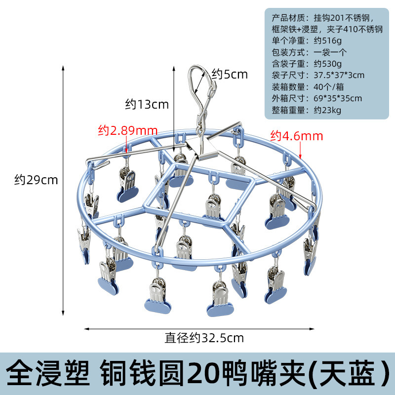 ステンレスは靴下の神器のハンガーを干して家庭用の服を干します。|undefined