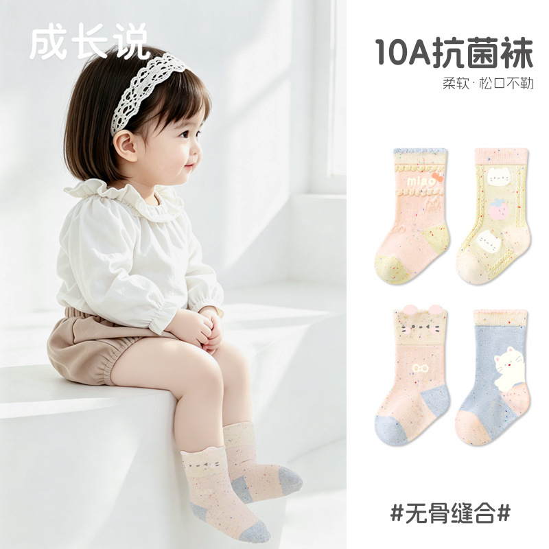 Baby Socks Autumn New Product A-grade Cotton Seamless Color-blocking...