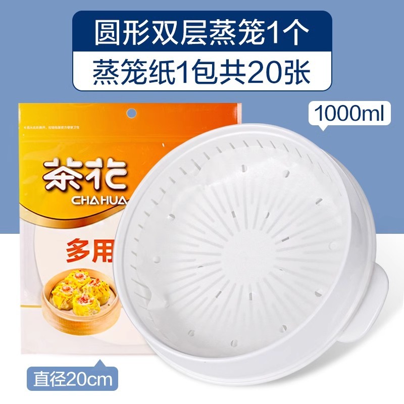 茶花微波炉蒸笼专用蒸盒加热器皿盒蒸馒头米饭的碗家用煮饭锅饭煲|undefined