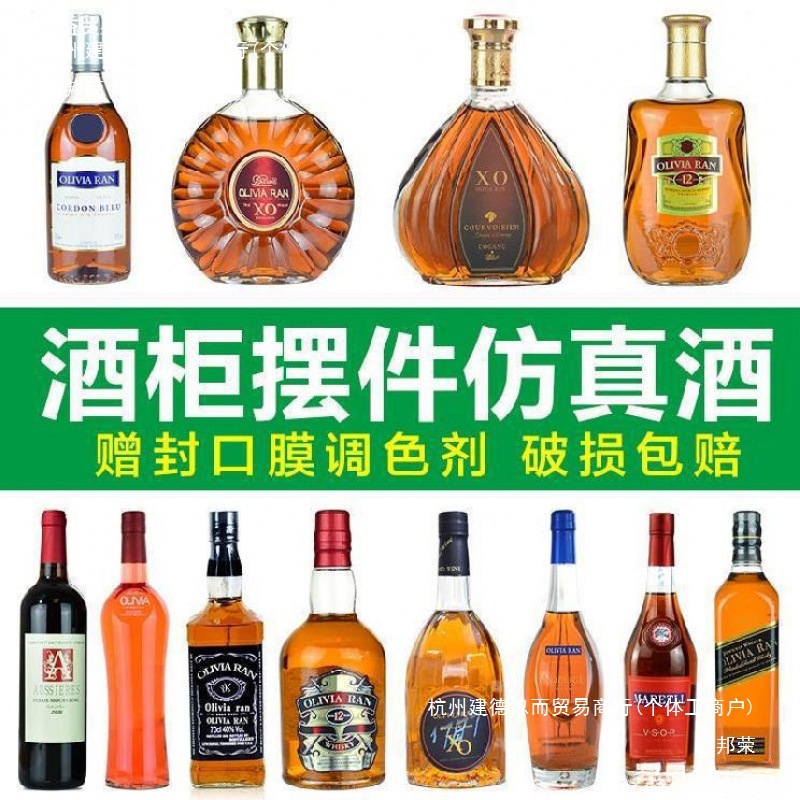 美式家居洋酒瓶装饰品酒柜摆件酒吧假酒道具摆设红酒泡酒空瓶