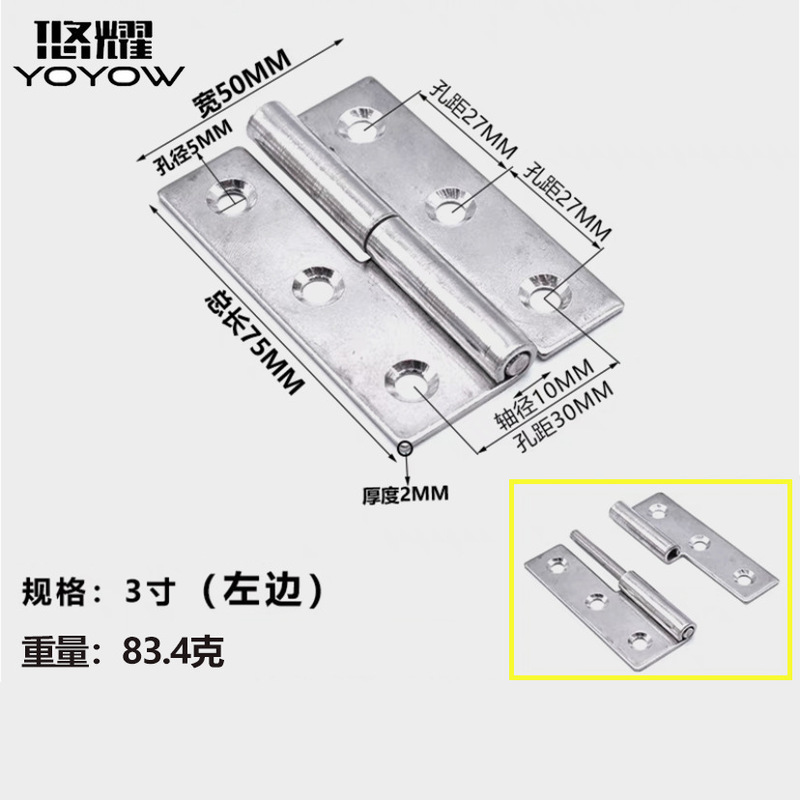 304 ステンレス鋼取り外し可能なヒンジ電気キャビネットドアガラスドアヒンジ 1.5 インチ 2 インチ 2.5inch 3inch 取り外し可能なヒンジ|undefined