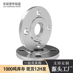 不锈钢304丝扣法兰突面带颈螺纹法兰 高颈丝牙丝口仪表活运法兰片-阿里巴巴