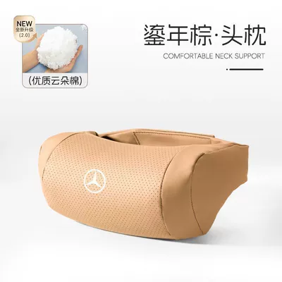 C-Class S-Class E-Class Glc300L/C260/E300 – Headrest - gilded-brown-mercedes-benz-skin-friendly-and-breathable-neck-pillow-1-pack