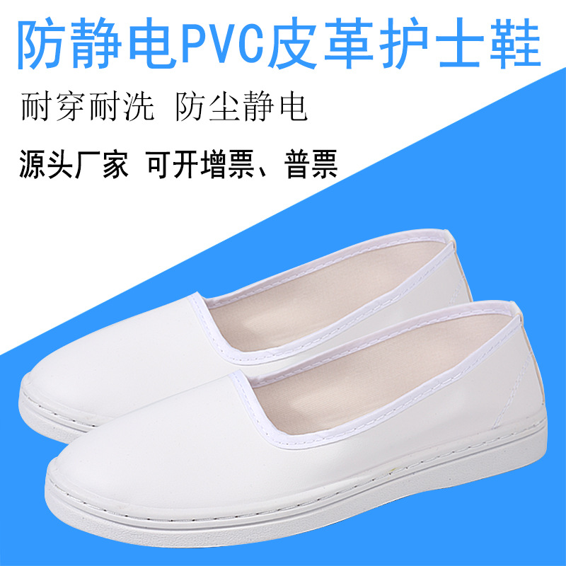 防静电皮革中巾鞋白色无尘车间工鞋防滑护士鞋PU加厚软底洁净鞋