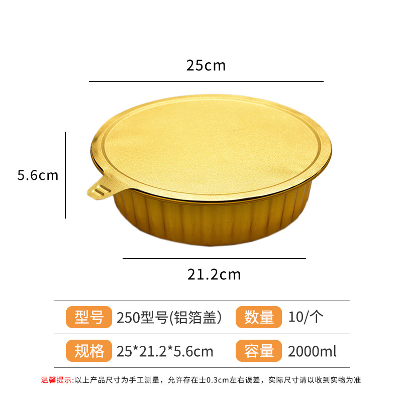 Desechables para llevar caja de embalaje de papel de aluminio estaño cartón olla caliente plato prefabricado freidora horno tazón de oro redondo
