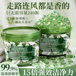 Pangdonglai Gardenia Laundry Beads Laundry Detergent Sterilization Ball 5-in-1 Color Protection 5D Fragrance Long-Lasting Fragrance Beads
